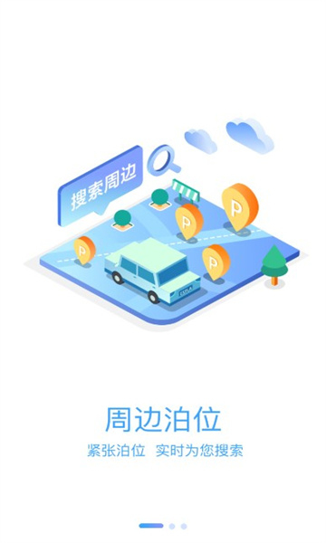 汨罗停车