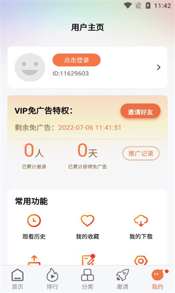 橘子视频免费
