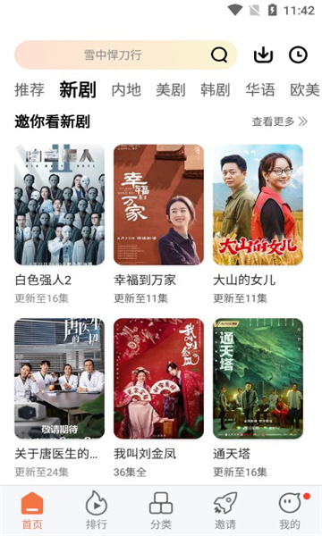 橘子视频免费