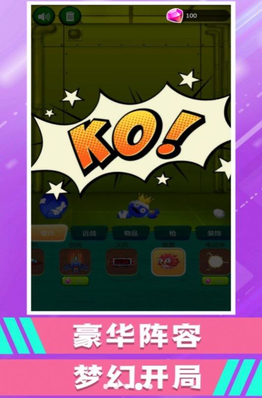 快来打我