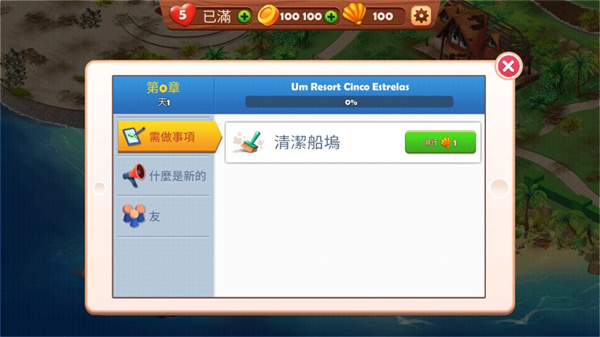 名人度假村