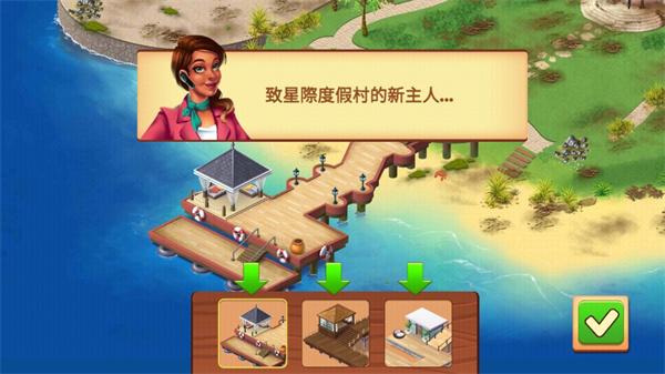 名人度假村