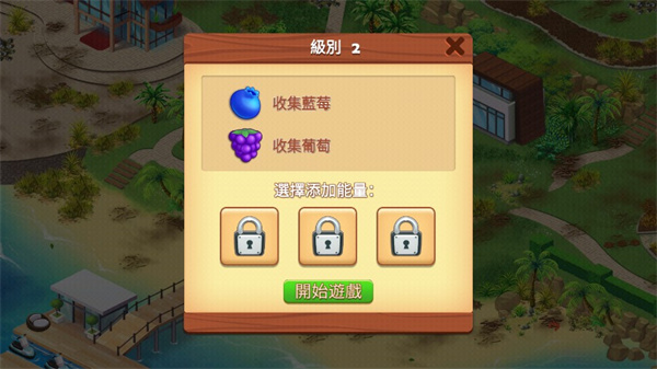 名人度假村