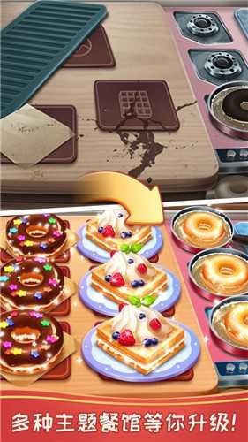 风味美食街官方版下载