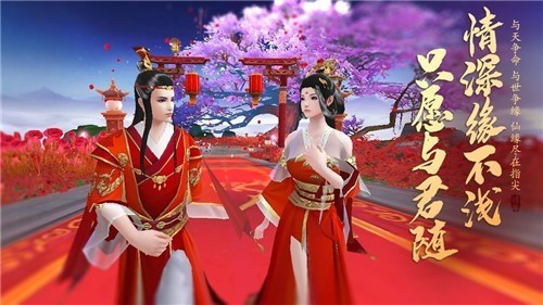 山海剑心单机版