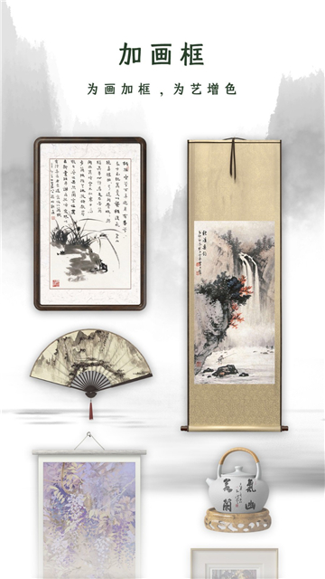 加画框