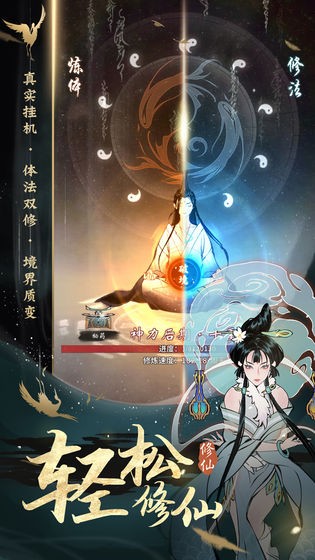 一念逍遥手游官网版