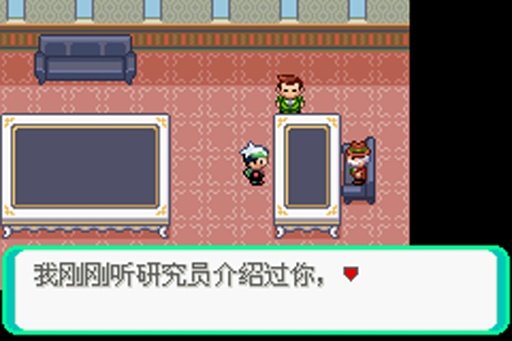 口袋妖怪绿宝石进化版