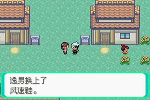口袋妖怪绿宝石进化版