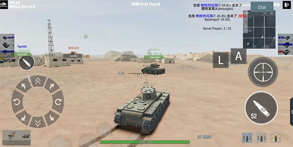 装甲纷争联机版