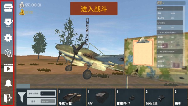 装甲纷争决定版模块化游戏攻略3