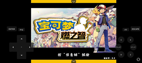 口袋妖怪无限融合5.0汉化版手机