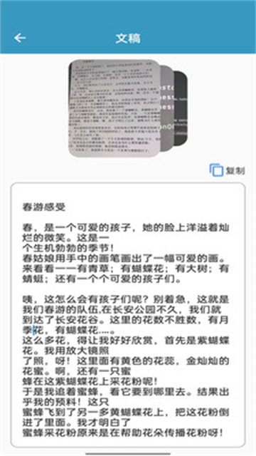 微扫宝