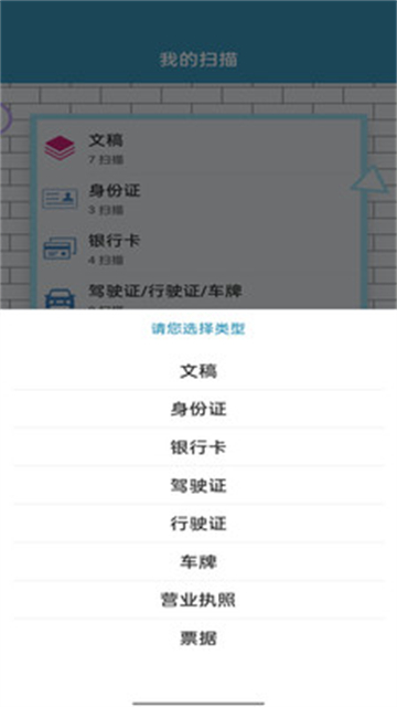 微扫宝