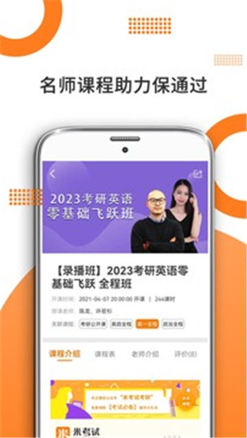 考研英语