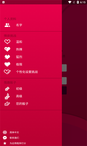 couplegame