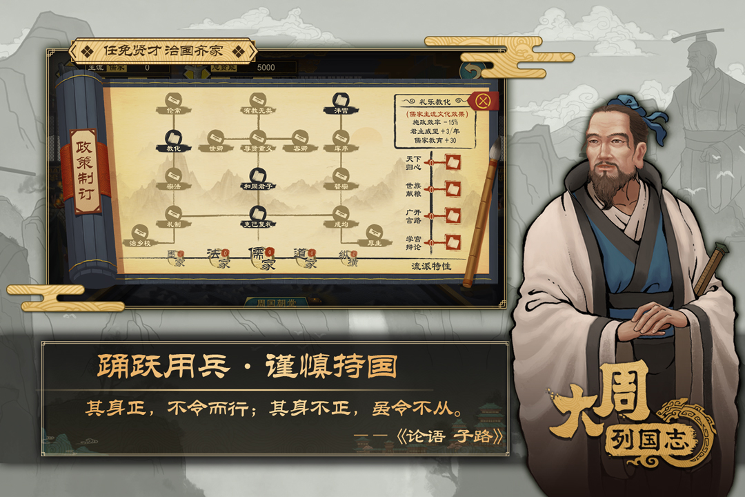 大周列国志破解版无限资源