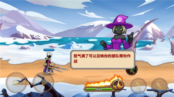 我是大剑士中文版