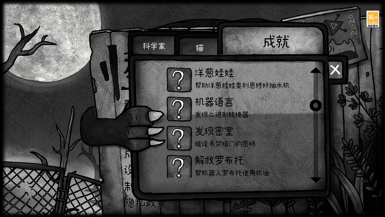 怪物之家