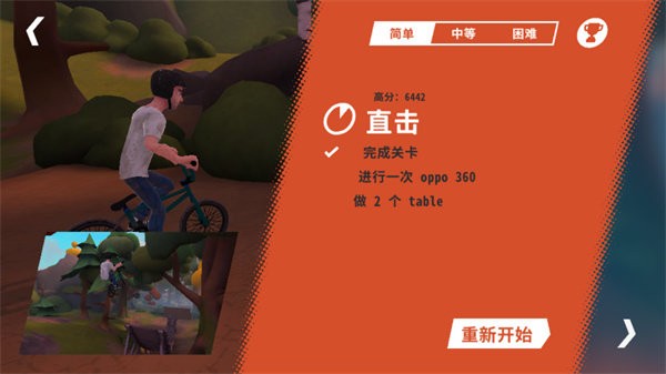 开路先锋手游官网版
