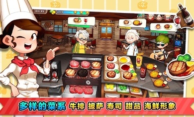 烹饪冒险最新版
