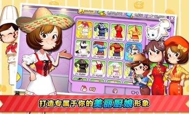 烹饪冒险最新版