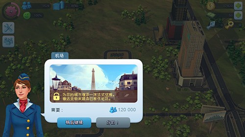 模拟城市我是市长离线破解版机场怎么建造