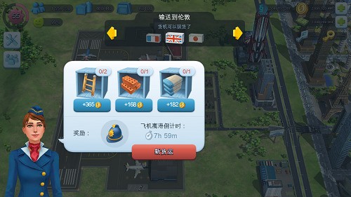 模拟城市我是市长离线破解版机场怎么建造2
