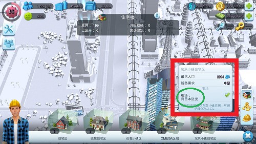 模拟城市我是市长离线破解版机场怎么建造4