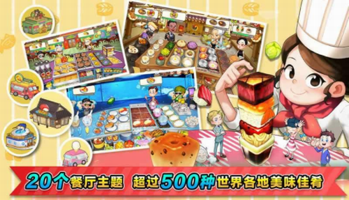 cooking adventure烹饪冒险