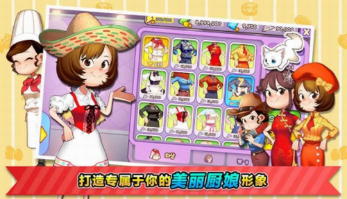 cooking adventure烹饪冒险