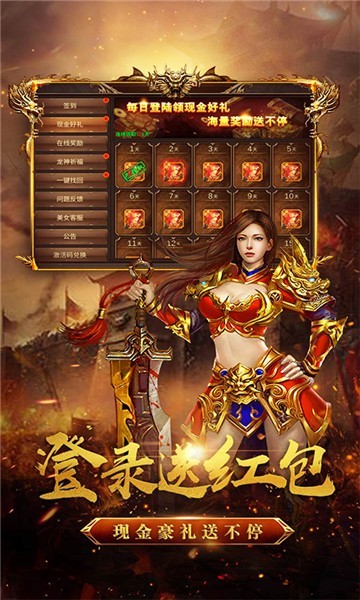 龙城传奇安锋版