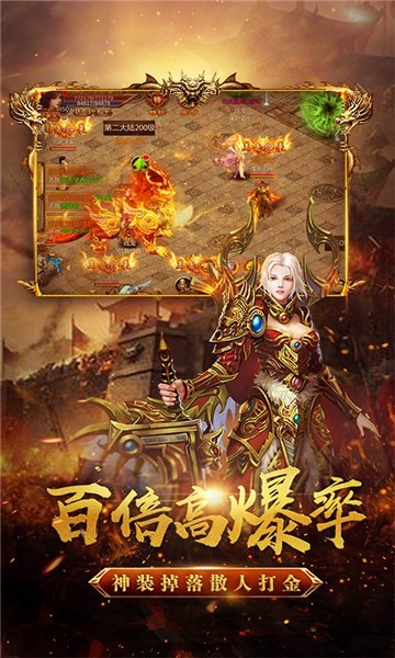 龙城传奇安锋版