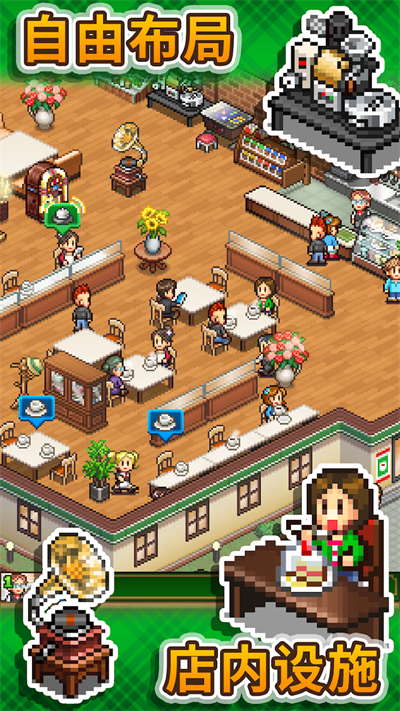 创意咖啡店物语安卓版
