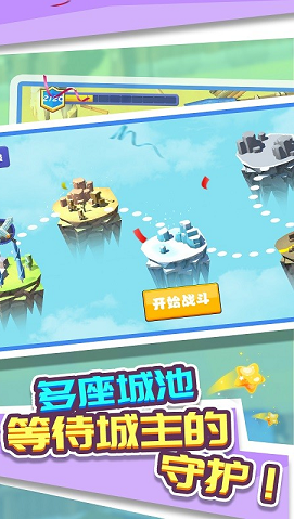 城池战争