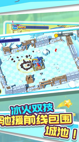 城池战争