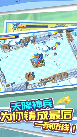 城池战争