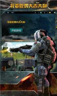 末日求生精英免费版