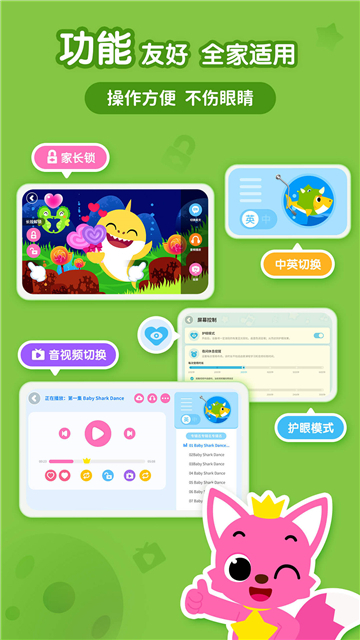 碰碰狐宝宝星球