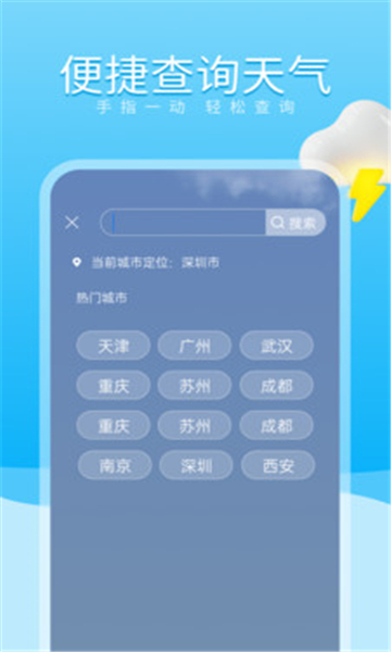 吉时天气通手机版