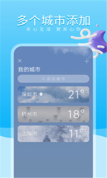 吉时天气通手机版