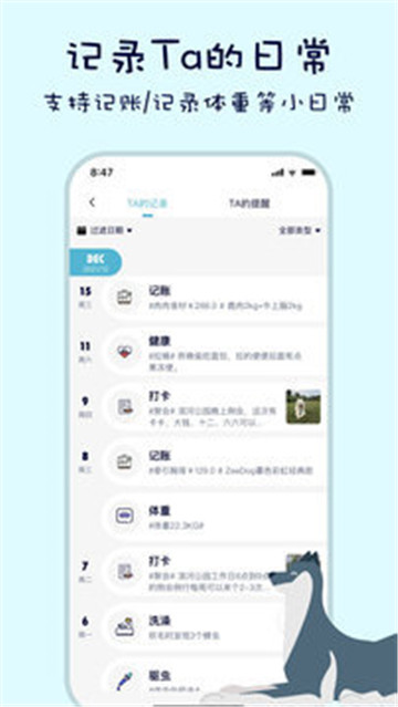 嗷呜猫狗食谱app