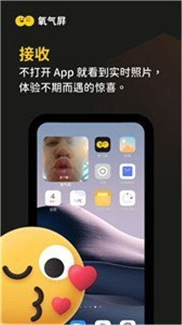 氧气屏app