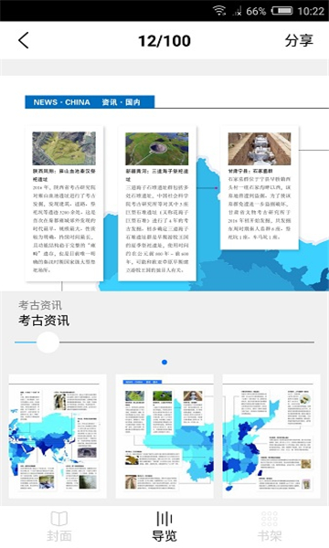 大众考古