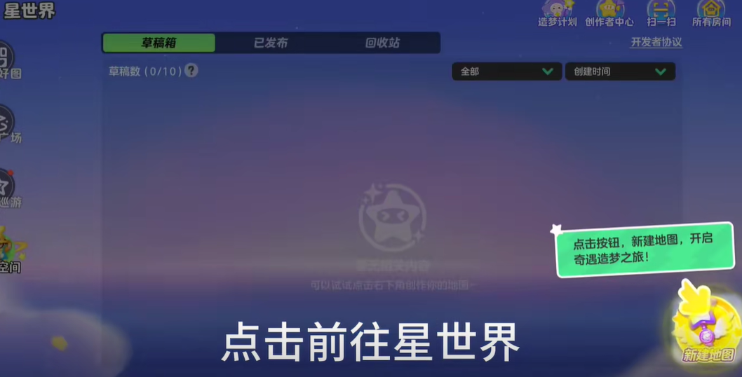 元梦之星官服
