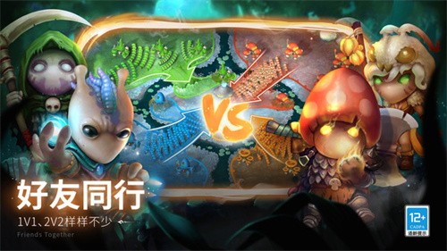 蘑菇战争2官方版
