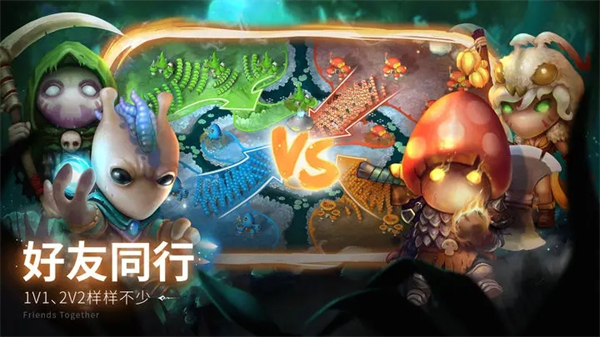 蘑菇战争2安卓版
