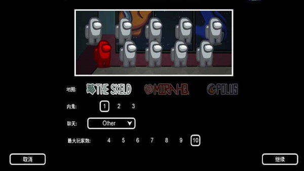 在我们之间among us