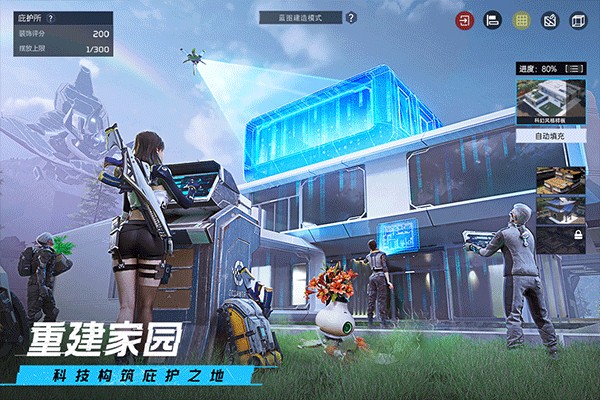 星球重启破解版