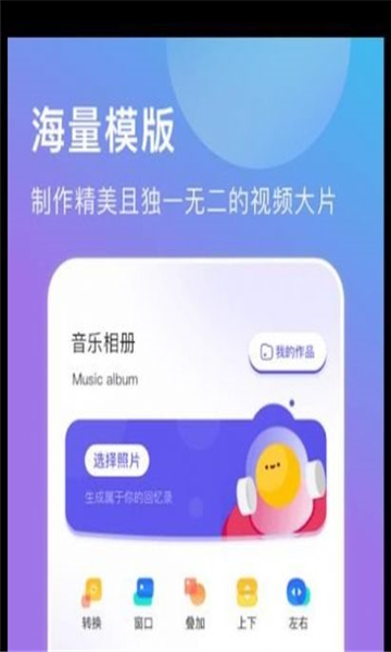 轻莲相册制作